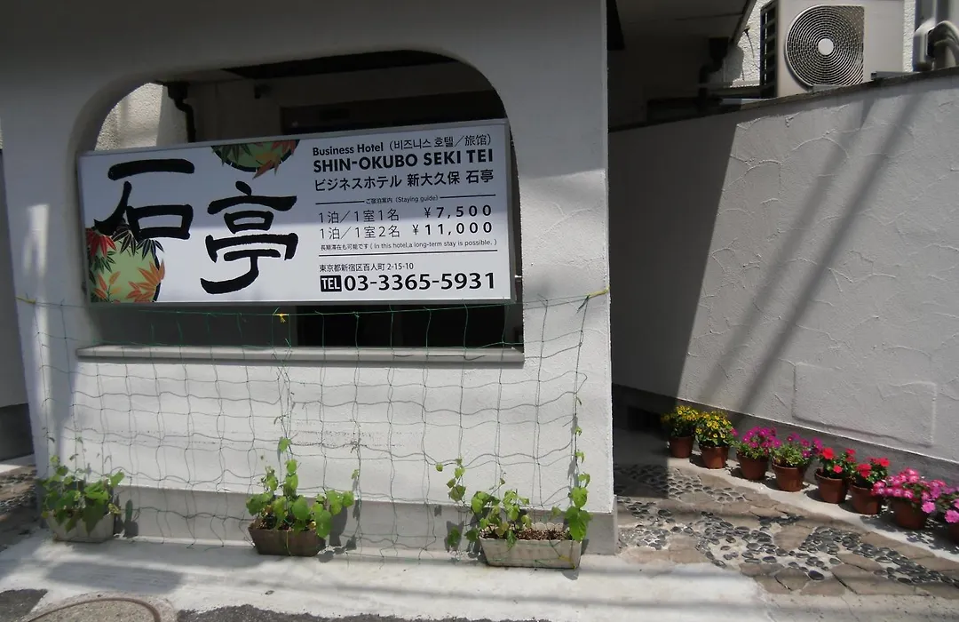 Shin Okubo Sekitei Tokio
